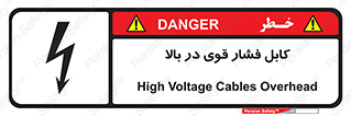  , برق , الکتریسیته , قدرت , خطر , 