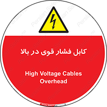  , برق , الکتریسیته , قدرت , خطر , 
