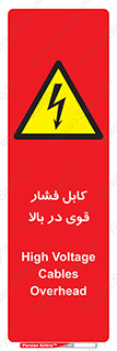  , برق , الکتریسیته , قدرت , خطر , 