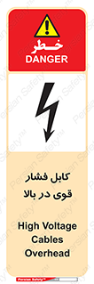  , برق , الکتریسیته , قدرت , خطر , 