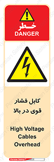  , برق , الکتریسیته , قدرت , خطر , 