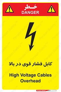  , برق , الکتریسیته , قدرت , خطر , 