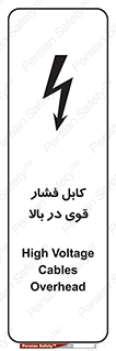  , برق , الکتریسیته , قدرت , خطر , 