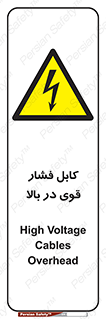  , برق , الکتریسیته , قدرت , خطر , 