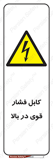  , برق , الکتریسیته , قدرت , خطر , 