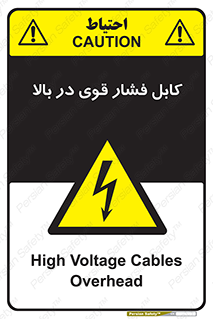  , برق , الکتریسیته , قدرت , خطر , 