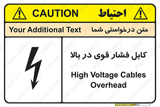 Safety sign: High Voltage Cables Overhead – design 11010