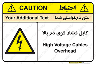  , برق , الکتریسیته , قدرت , خطر , 