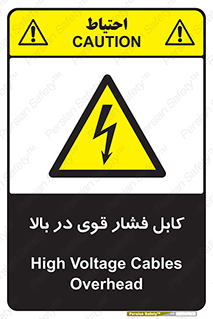  , برق , الکتریسیته , قدرت , خطر , 