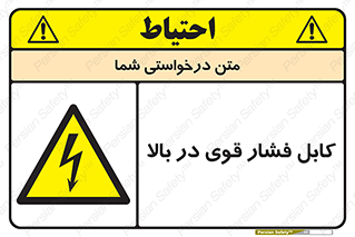  , برق , الکتریسیته , قدرت , خطر , 