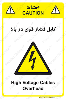  , برق , الکتریسیته , قدرت , خطر , 