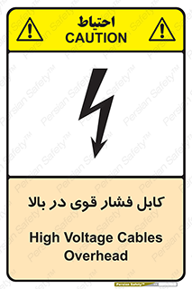  , برق , الکتریسیته , قدرت , خطر , 