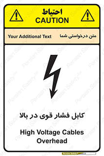 Safety sign: High Voltage Cables Overhead – design 11010