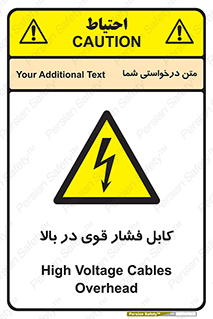  , برق , الکتریسیته , قدرت , خطر , 