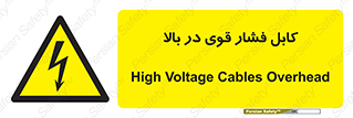  , برق , الکتریسیته , قدرت , خطر , 