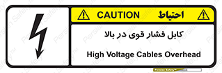  , برق , الکتریسیته , قدرت , خطر , 