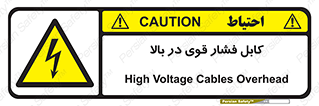  , برق , الکتریسیته , قدرت , خطر , 