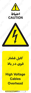  , برق , الکتریسیته , قدرت , خطر , 
