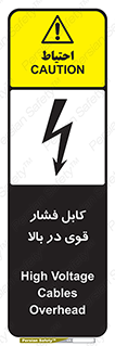  , برق , الکتریسیته , قدرت , خطر , 