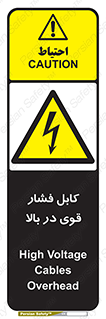  , برق , الکتریسیته , قدرت , خطر , 