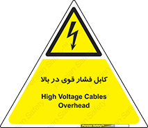  , برق , الکتریسیته , قدرت , خطر , 