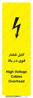 , برق , الکتریسیته , قدرت , خطر , 