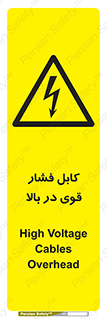  , برق , الکتریسیته , قدرت , خطر , 