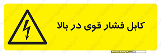  , برق , الکتریسیته , قدرت , خطر , 