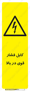  , برق , الکتریسیته , قدرت , خطر , 