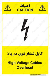  , برق , الکتریسیته , قدرت , خطر , 
