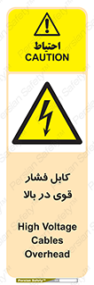 , برق , الکتریسیته , قدرت , خطر , 