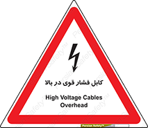  , برق , الکتریسیته , قدرت , خطر , 