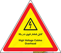  , برق , الکتریسیته , قدرت , خطر , 