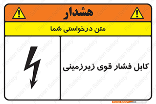  , برق , الکتریسیته , قدرت , خطر , 