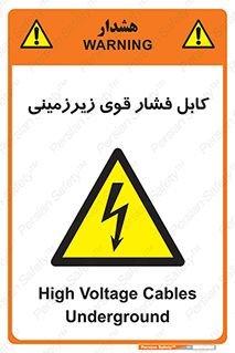  , برق , الکتریسیته , قدرت , خطر , 