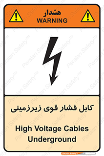  , برق , الکتریسیته , قدرت , خطر , 