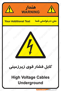  , برق , الکتریسیته , قدرت , خطر , 