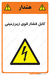  , برق , الکتریسیته , قدرت , خطر , 