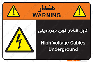  , برق , الکتریسیته , قدرت , خطر , 
