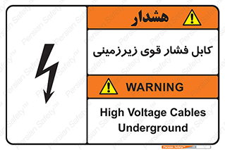  , برق , الکتریسیته , قدرت , خطر , 