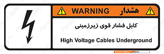  , برق , الکتریسیته , قدرت , خطر , 