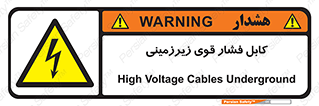  , برق , الکتریسیته , قدرت , خطر , 