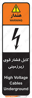  , برق , الکتریسیته , قدرت , خطر , 
