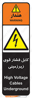  , برق , الکتریسیته , قدرت , خطر , 
