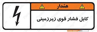  , برق , الکتریسیته , قدرت , خطر , 