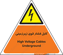  , برق , الکتریسیته , قدرت , خطر , 