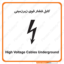  , برق , الکتریسیته , قدرت , خطر , 