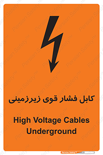  , برق , الکتریسیته , قدرت , خطر , 
