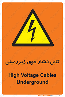  , برق , الکتریسیته , قدرت , خطر , 