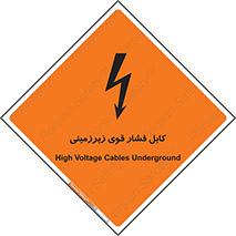  , برق , الکتریسیته , قدرت , خطر , 